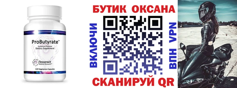 нарко площадка Telegram закладка Нижние Серги Бутират 1.4BDO