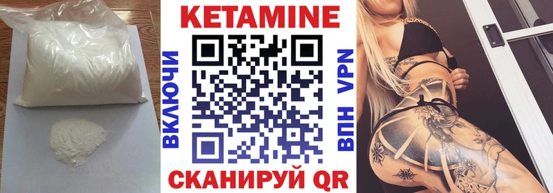 Кетамин VHQ  продажа наркотиков  Нижние Серги 